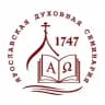 Ярославская духовная семинария