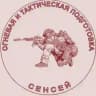 Сенсей. Тактическая и огневая подготовка.