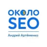 около SEO | Артёменко Андрей