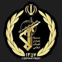 سپاه سایبری پاسداران IRGC 🏴 Profile