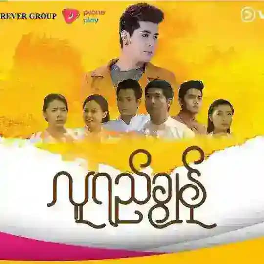 လူရည်ချွန်