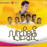 လူရည်ချွန်
