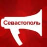 СевастопольМедиа | Новости Крыма