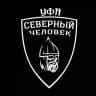 Уфа. Северный человек.
