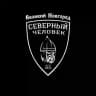 Великий Новгород. Северный человек.