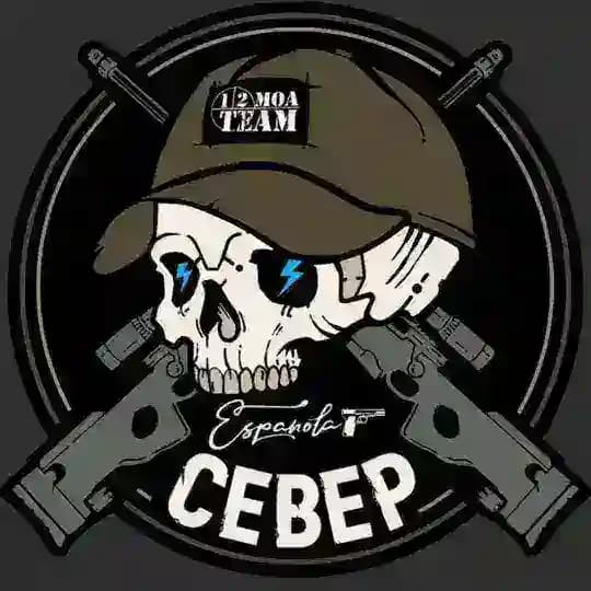 СЕВЕР & 1/2 МОА