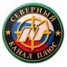 Северный канал Плюс