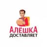 Алёшка доставляет
