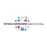 Точка кипения - Севастополь