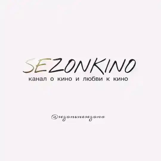SEZONKINO