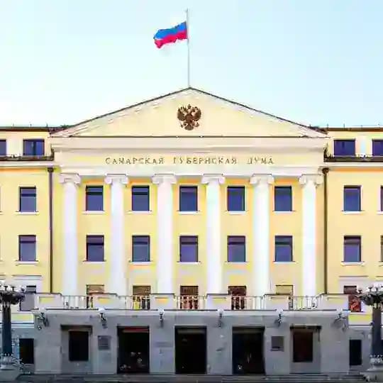 Самарская Губернская Дума