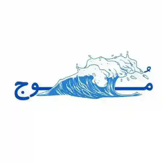 كويزات | موج