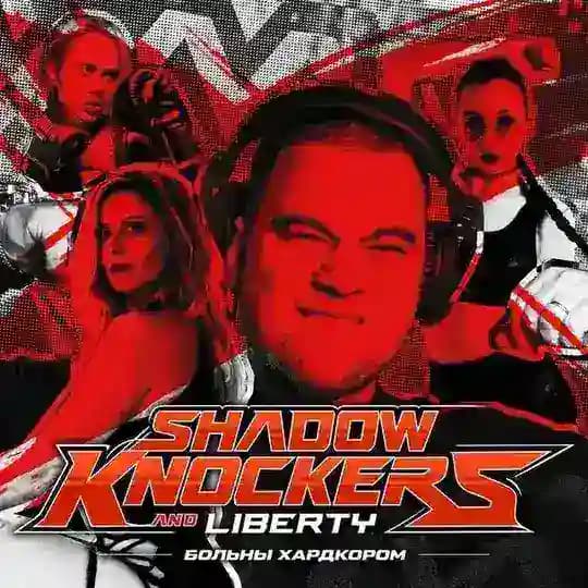 SHADOW KNOCKERS and LIBERTY