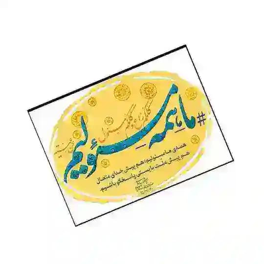 شهر شهيدان