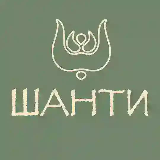 ШАНТИ