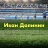 Доля везения