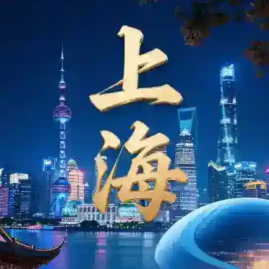 上海【俏江南】全区可选