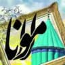 💞اشعار مولانا،سعدی💞