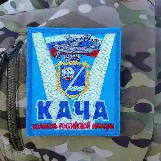 Шеврон Шевроныч Качинский