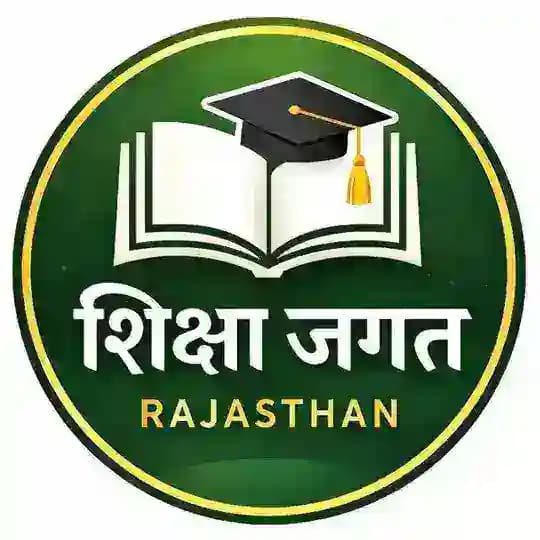 शिक्षा जगत राजस्थान ®