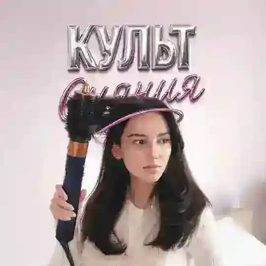 Культ сияния