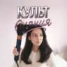 Культ сияния