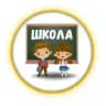 Полезности для Школы