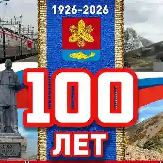 Администрация Шкотовского муниципального округа