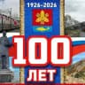 Администрация Шкотовского муниципального округа