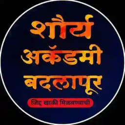 Shourya Academy Badlapur 🚨🚔 Profile