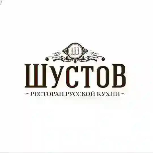 Шустов Ресторан