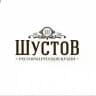 Шустов Ресторан