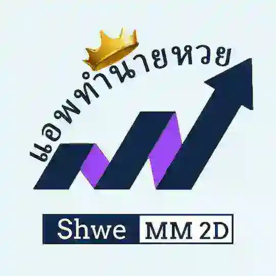 Shwe MM 2D Live app