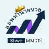 Shwe MM 2D Live app