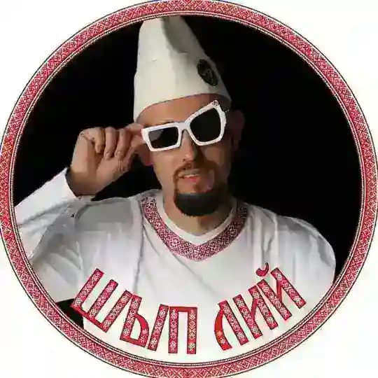 ШЫП ЛИЙ 🤫