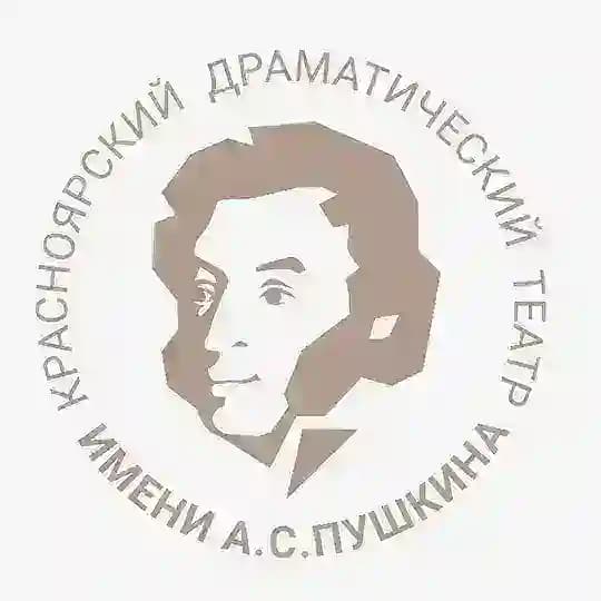 Театр Пушкина. Красноярск