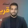 نهایی زبان قریشی دهم یازدهم دوازدهم