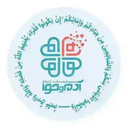 🇮🇷🌎موسسه همسان گزینی آدم و حوا🌎🇮🇷 Profile