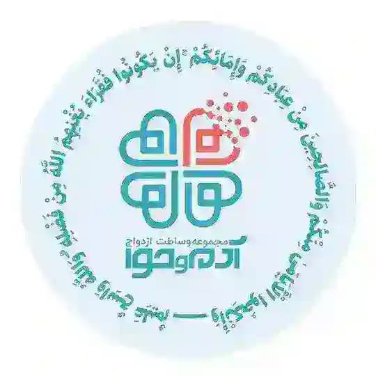 🇮🇷🌎موسسه همسان گزینی آدم و حوا🌎🇮🇷 Profile