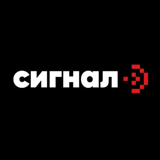 Твой Сигнал творить