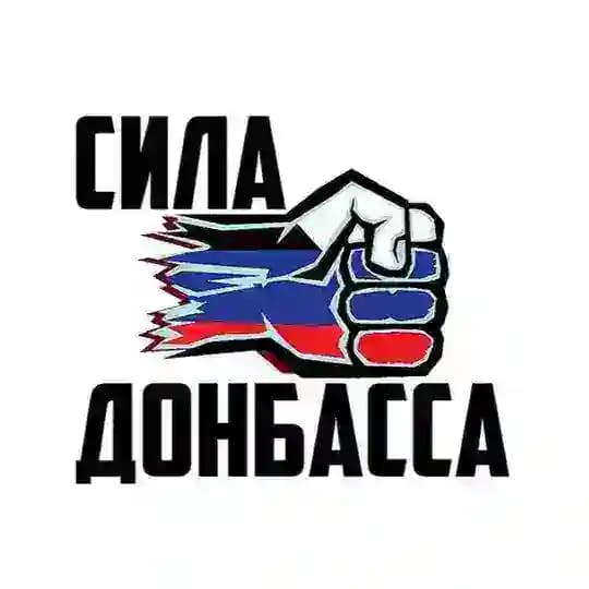 СК «СИЛА ДОНБАССА»