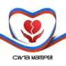 «Сила матерей»-сообщество родных героев СВО
