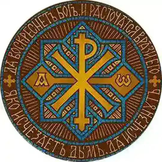 Сим победиши ☦️ Православие