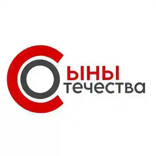 «Сыны Отечества» России