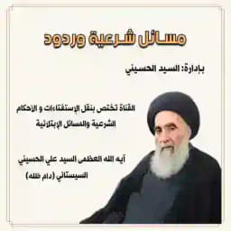 مسائل شرعية وردود Profile