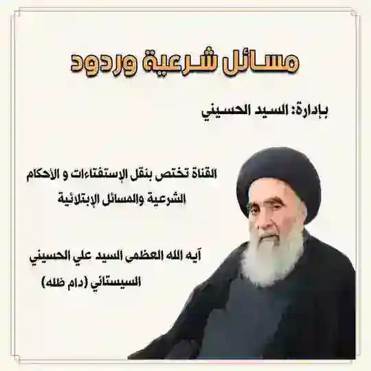 مسائل شرعية وردود Profile