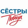 СЁСТРЫ ПОБЕДЫ | Поддержка семей СВО