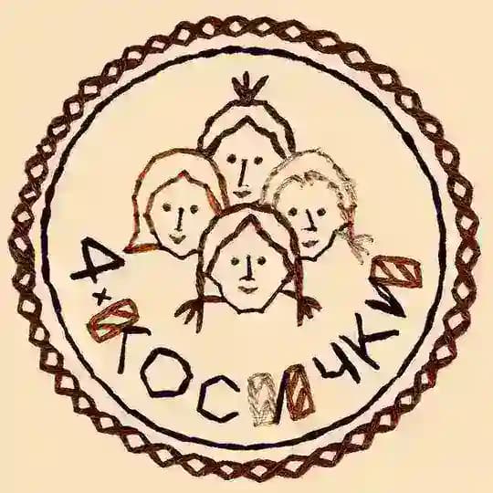 4 косички