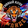 СК «ЛИДЕР» в г. Уссурийске