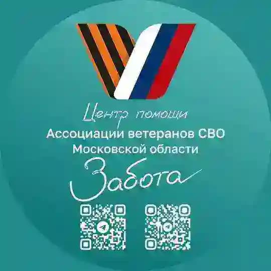 ЗАБОТА | ФОНД